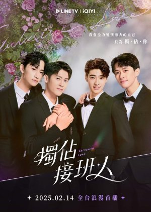 Exclusive Love (2025) Episode 10
