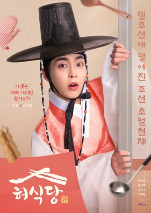 Heo’s Diner (2025) Episode 7