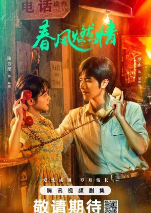 Spring Burning (2025)