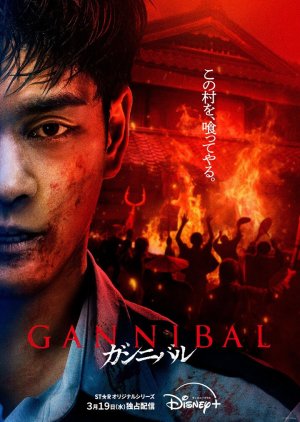 Gannibal Season 2 (2025) Episode 6