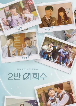 Heesu in Class 2 (2025) Episode 6