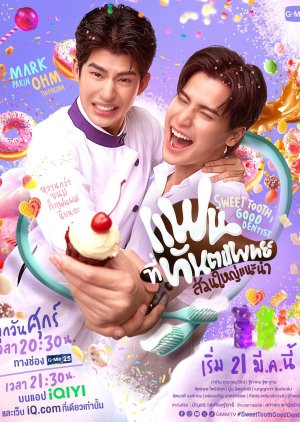 Sweet Tooth, Good Dentist (2025) Episode 3