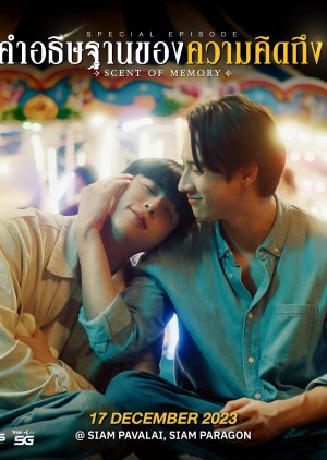 Scent of Memory – I Feel You Linger in the Air Special (2025)