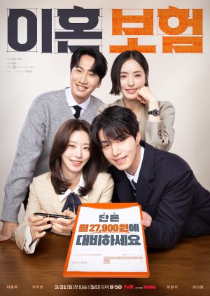 The Divorce Insurance (2025) Episode 5