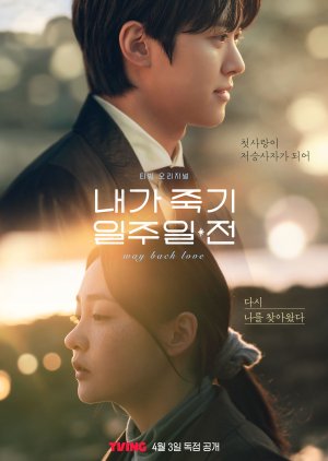 Way Back Love (2025) Episode 4