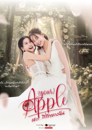 (Your) Apple (2025) Episode 5