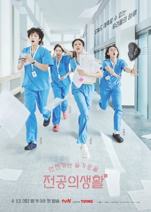 Resident Playbook (2025) Episode 2