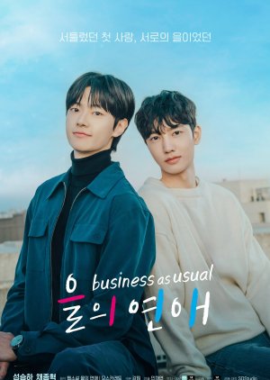 Business as Usual (2025) Episode 2