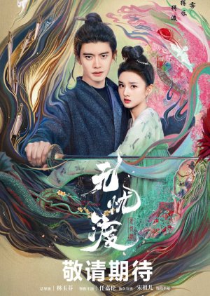 The Demon Hunter’s Romance (2025) Episode 6