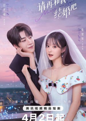 Marry Me Again (2025)